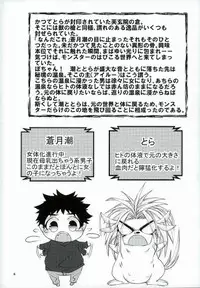 (HaruCC21) [Neko ni Gohan (Karasuneko)] Tora to Issho (Ushio to Tora)