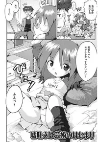 [Yaminabe] Chirorism