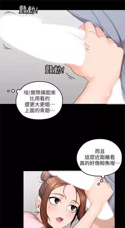 [F-set & 碩知] 親愛的大叔 1-50 官方中文（完结）