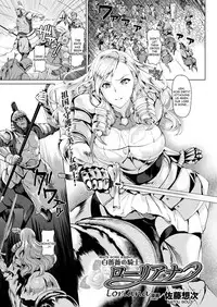 [Satou Souji] Shiro Bara no Kishi Loriana | White Rose Knight Loriana (COMIC Unreal 2017-12 Vol. 70) [English] [desudesu] [Decensored] [Digital]