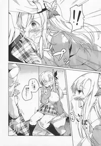 (C81) [Katamichi Kippu (Mikage Sekizai)] SENAMILK (Boku wa Tomodachi ga Sukunai)