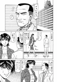 [Ozaki Akira] Caster Natsume Reiko no Yuuwaku Vol. 4