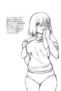 Haguro Ai no Shinkon Taieki?