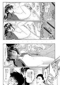 [Urai Tami] Inkou wo Saseru Koui [Digital]