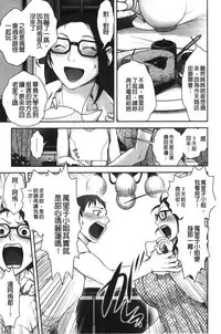 [Harenaga Makito, Yamasaki Masato] Mama wa Bimajo - My Mom is a Beautiful Witch! | 媽媽是美魔女 [Chinese]