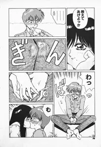 [Nakami Yoshikage] Aidaro, Ai!