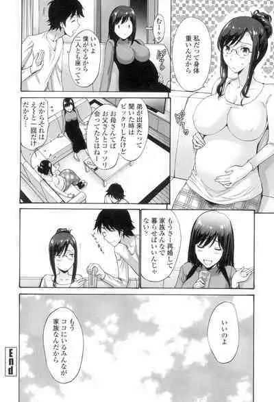 Nettori Yomehaha Uzukizakari - Mother of Fierce Nymphomaniac