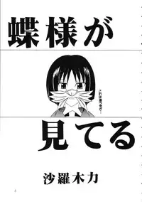 [Genki Honpo (Daifuku Keiji, Saranoki Chikara)] Tokiko-sama no Yuuutsu (Busou Renkin)