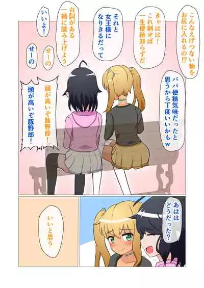 [Emuo Koubou (Yonesuke)] Doesu rori-tachi no Skin Ship - sukinshippu -