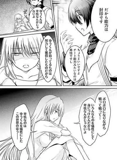 Dengeki Moeoh 2020-08