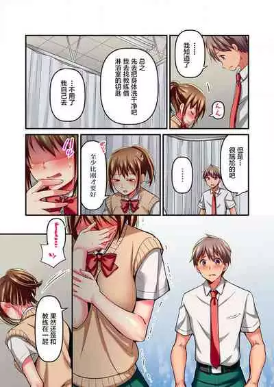 Maihama Yuki no Ikigao wa Bukatsu Komon no Ore shika Shiranai Ch. 7