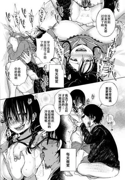 [Achumuchi] Saijaku Gal wa Ikizurai! - The weakest pussy is hard to go.ch.1-3 [Chinese] [战栗的玻璃棒汉化] [Ongoing]