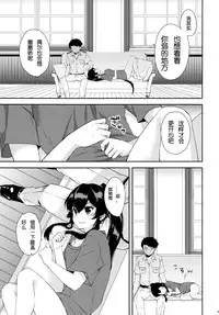 (Houraigekisen! Yo-i! 25Senme!) [Rosapersica (Ichinomiya)] Yoru Yahagi ~Teitoku to Himitsu no Sofa Jouji~ (Kantai Collection -KanColle-) [Chinese] [嗶咔嗶咔漢化組]