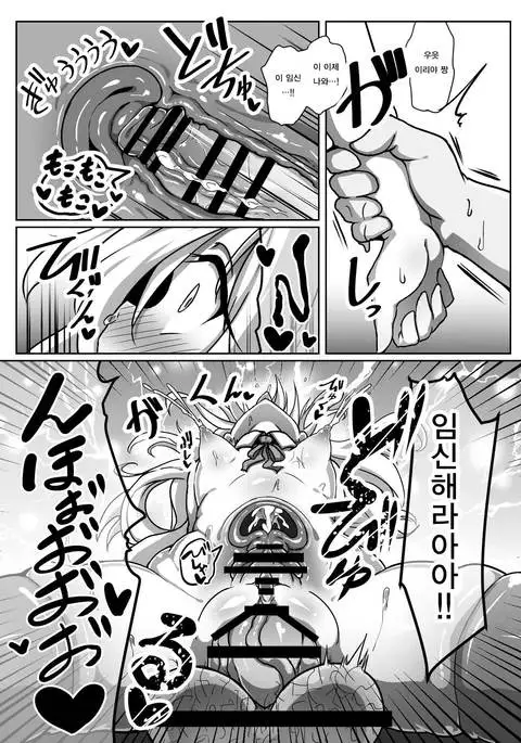 Dosukebe Illya-chan no Love Love Musekinin Kozukuri Seikatsu