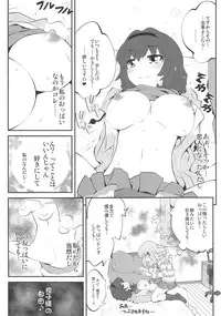 (C86) [Purimomo (Goyac)] Himegoto Flowers 7 (YuruYuri)