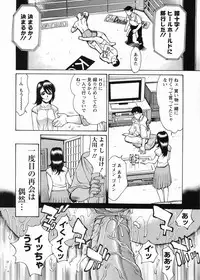 [Makibe Kataru] In no Rakuin -Brand of obscene-