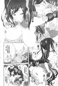 [Nakamine Hiroshi] Ane Kano | 姐姐女友 [Chinese]