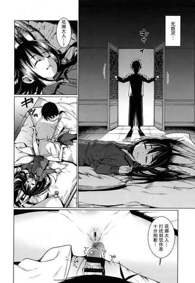 [Gengorou] Itoshiki Wagaya [Chinese] [紫苑汉化组]