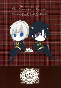 (Shuumatsu no Yogen) [Tsubaki-cafe (Tsubakiya Iori)] Ijippari no Kudokikata (Owari no Seraph)