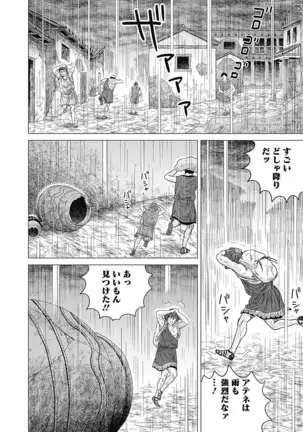 Olympia Kyklos Vol. 01-04