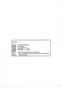 (C85) [Royal Bitch (haruhisky)] Harubon (The Melancholy of Haruhi Suzumiya)