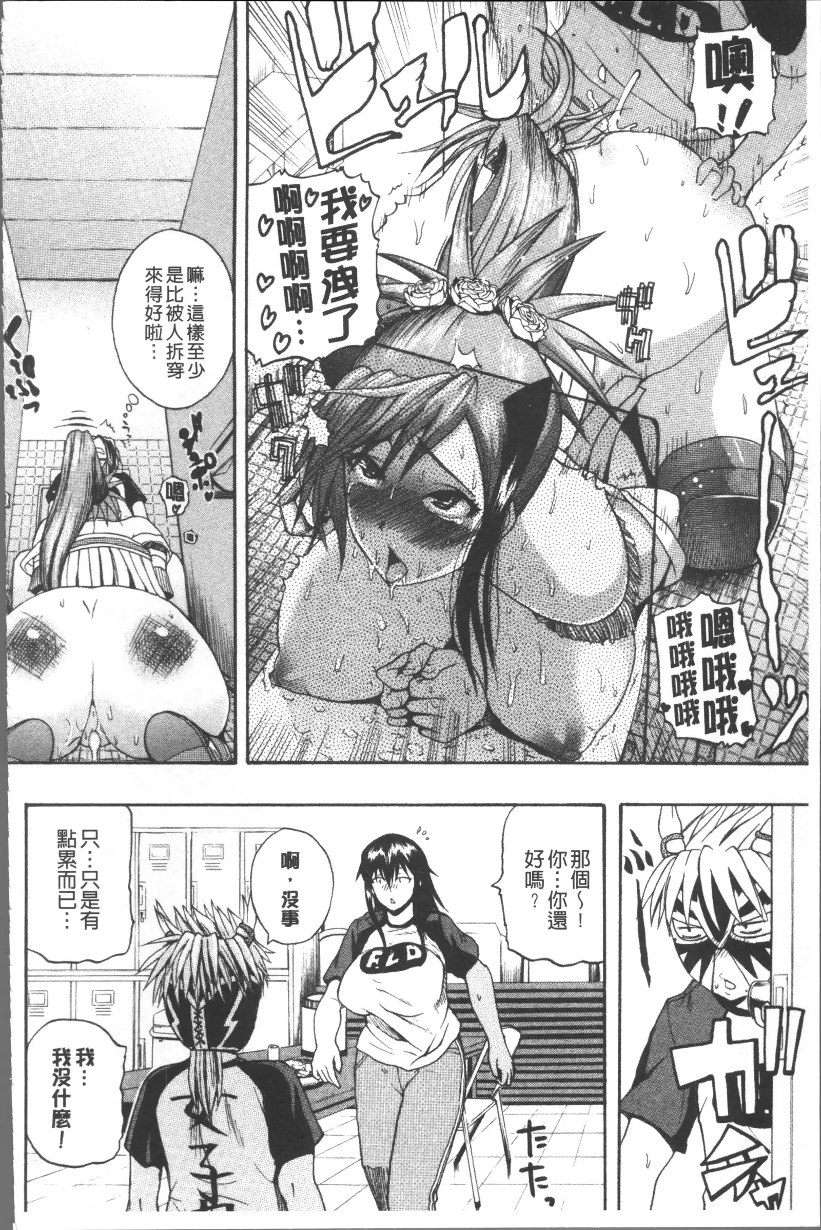 Monzetsu Taigatame ~Count 3 de Ikasete Ageru~