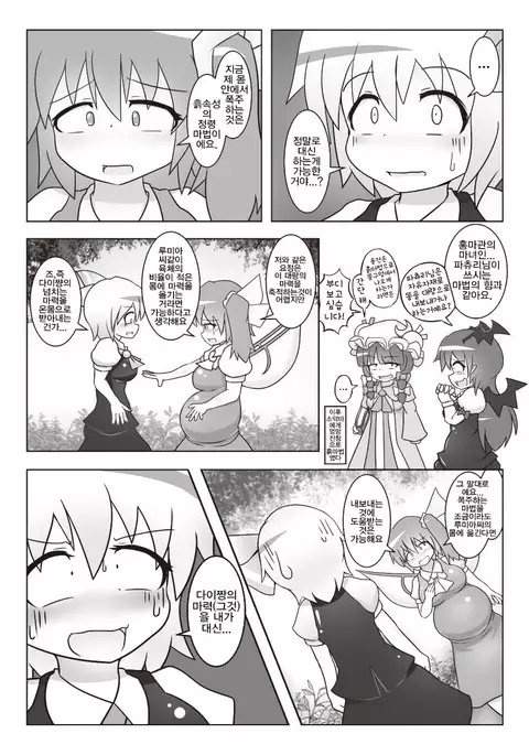 Dai-chan no Dai ga Tomaranaku Naru Hon 2