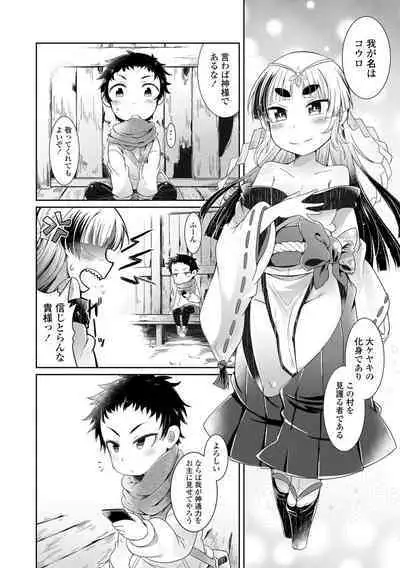 Youkai Koryouriya ni Youkoso - Welcome to apparition small restaurant