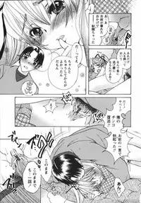 [Nyanko MIC] Chiccha na Hiketsu