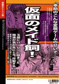 (SC40) [Samoyedest, slice slime (108 Gou, Bankoku Ayuya)] Kamen no Maid Gai (Kamen no Maid Guy)