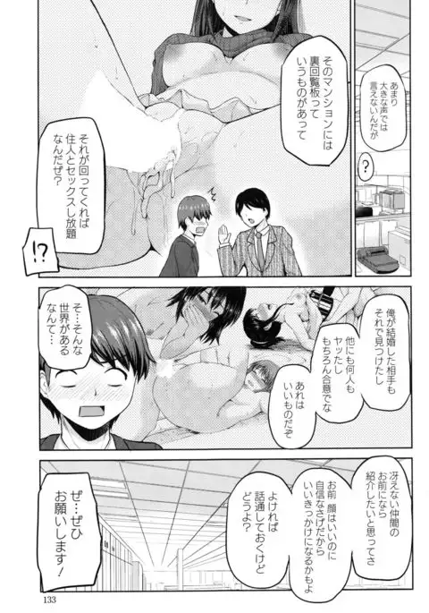 Motto Mawashite Ura-Kairanban Ch. 1-9