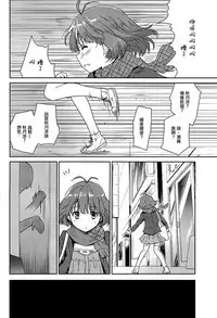 (C91) [Ngmyu (Tohgarashi Hideyu)] Himitsu no Sanshouuo (THE iDOLM@STER) [Chinese] [瑞树汉化组]