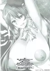 (Umi Yukaba 6) [Yomothuhirasaka, Heart's nest (bbsacon, hato)] Wadatsumi Ni (Kantai Collection -KanColle-)