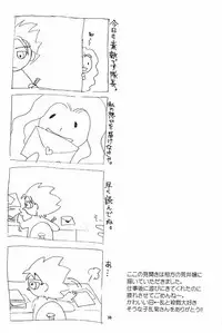 [Kame no Ko (荒井輝, Kamei Kaori)] Furomanga (BLEACH)