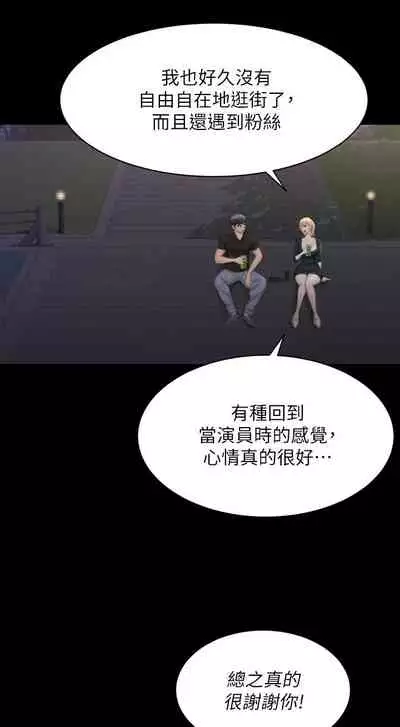 [HOYA&朴敏]交換遊戲 (交换游戏 wife swap game)_第四部分