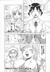 [Tanaka Masato] Houkago. Hitori Asobi | Play Alone By Herself In The After School Was Over.