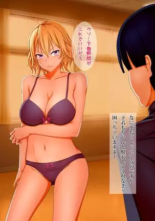 The Playboy Jerk Who Was Turned Into A Gorgeous Babe