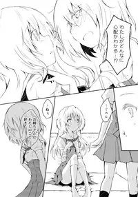 [Anthology] Momo Yuri -Forbidden Sisters-