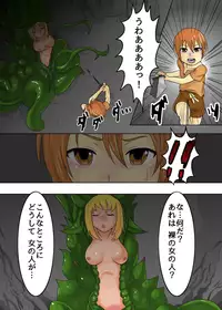 [Gekkouya] Manman no Ki