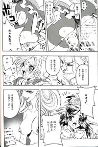 (C67) [PIGGSTAR (Nagoya Shachihachi)] SOS ROMANTIC (Futari wa Precure)