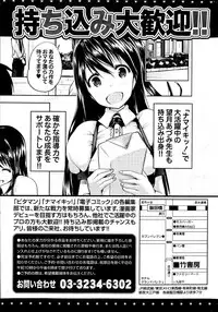 Monthly Vitaman 2013-08