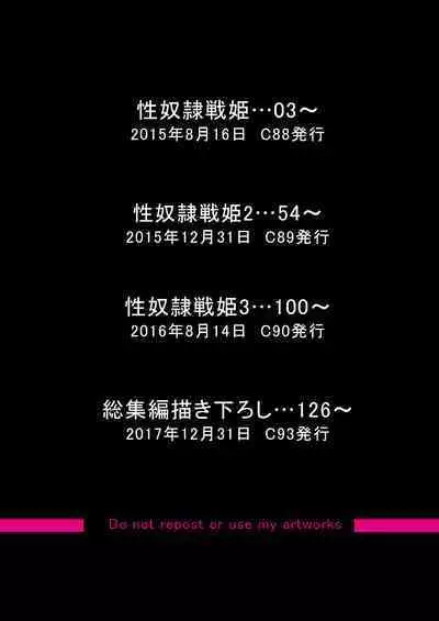 [Yamada Ichizoku. (Mokyu, Fukurokouji)] Seidorei Senki Soushuuhen (Go! Princess PreCure)