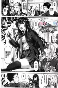 [tsukitokage] Sukitte i tterujan 喜歡所以洩了出來不是嗎 [Chinese]