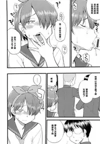 [Hinemosu Notari] Itsu made mo Taeru Koto Naku Tomodachi de Iyou Ch. 3 (Mesu-nized Festival) [Chinese] [黑条汉化]