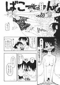 [Kudou Hisashi] Crush Banji Kyuusu