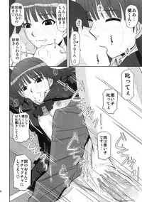 (Comic Creation 21) [Studio Wallaby (Haruhonya)] Iinari Ayatsuji-san (Amagami)