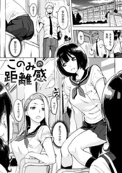 [utu] Kuchidoke Peace! - Melt in the mouth bliss [Digital]