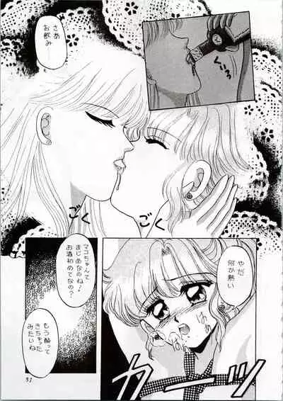 (C44) [Office Neko (Various)] MOON ZOO Vol. 2 (Bishoujo Senshi Sailor Moon)