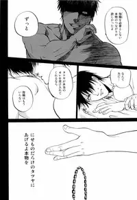 (C83) [Kou' (Aki, Haru)] Chou Aniki (Kuroko no Basuke)