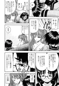 [Isami Nozomi] Kawaii Mono wa Kegashitai - Want To Make The Cute One Dirty